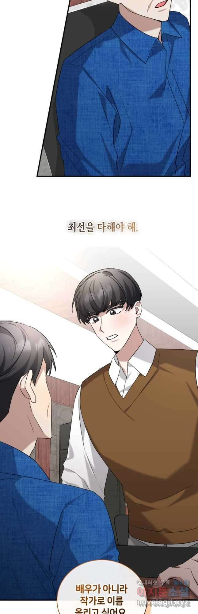 책만 보고 탑배우! 59화 24