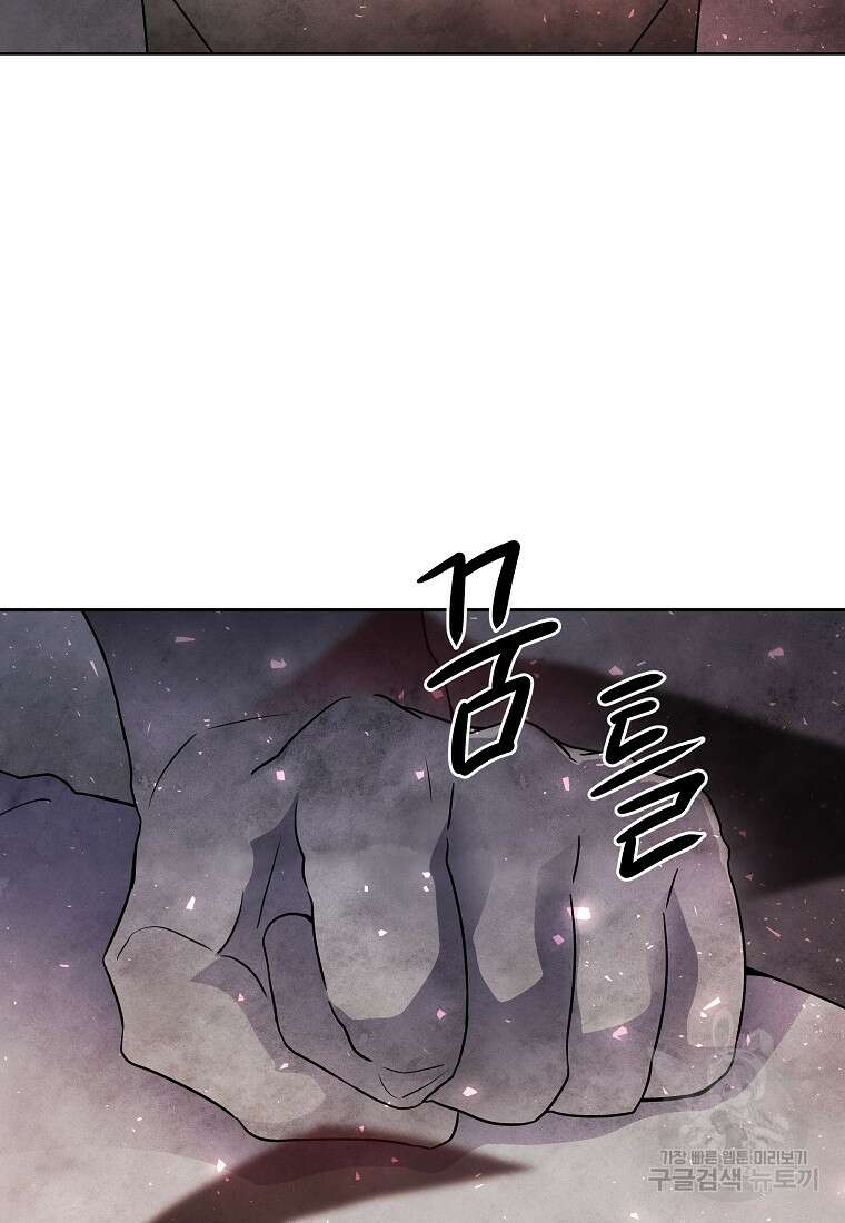 호구도사 86화 4