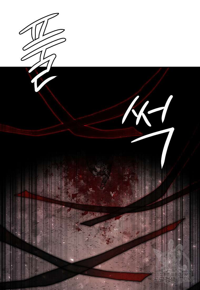 호구도사 86화 20