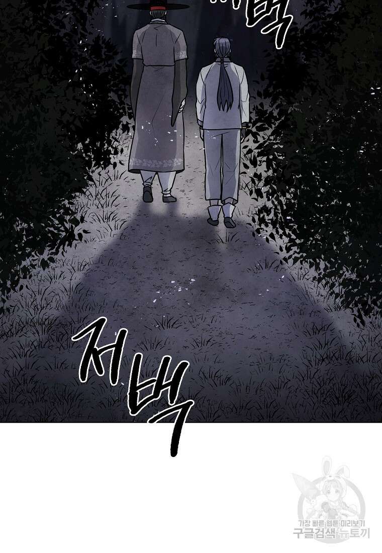 호구도사 86화 25