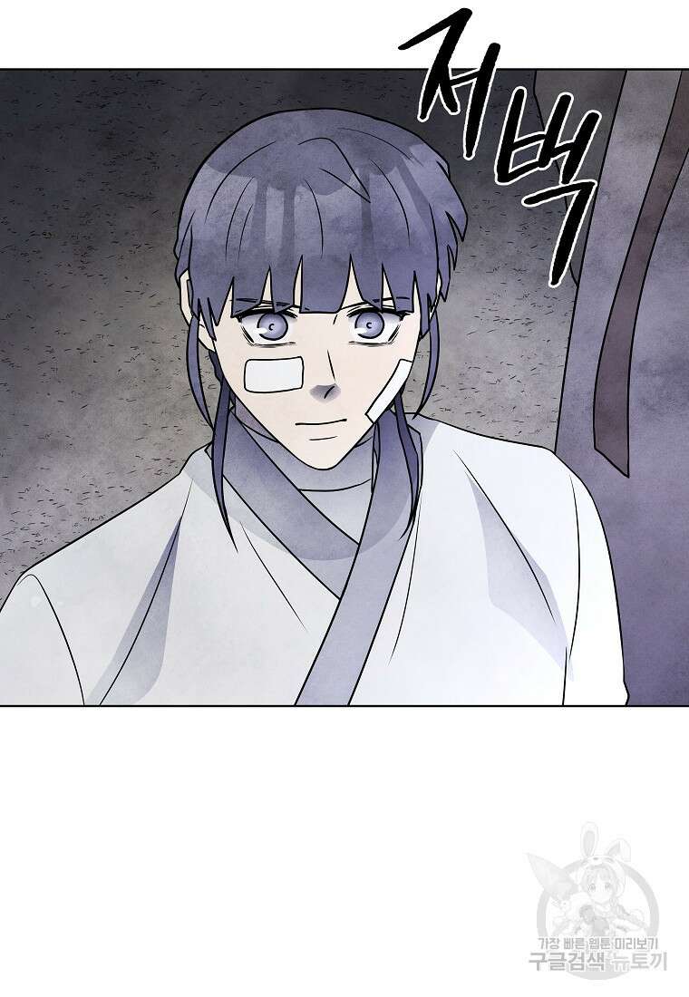 호구도사 86화 26