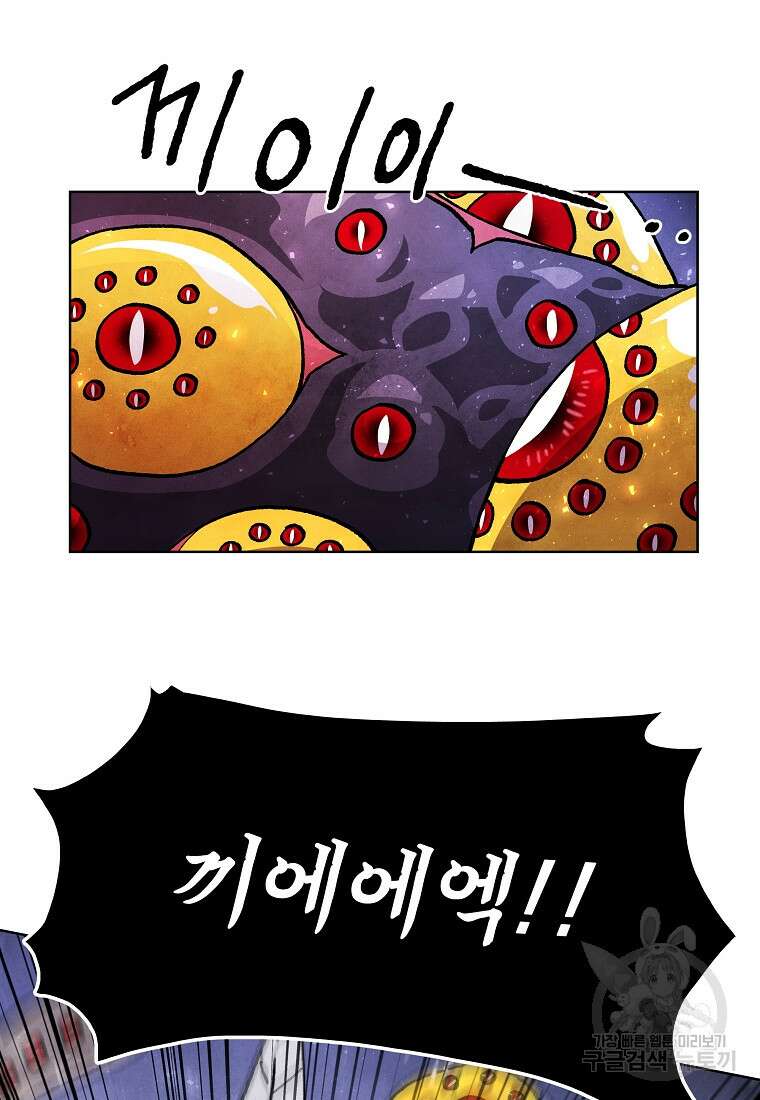 호구도사 86화 33
