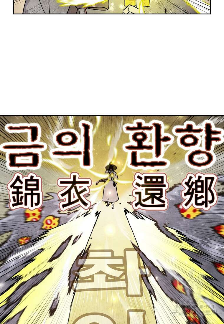 호구도사 86화 36
