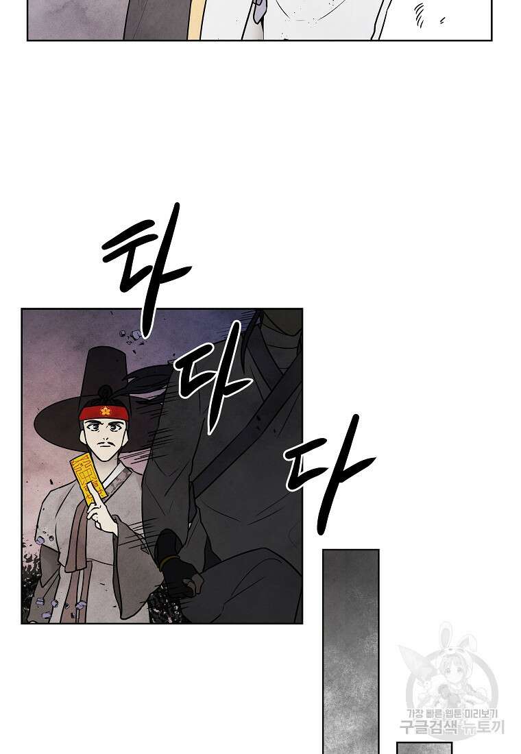 호구도사 86화 42
