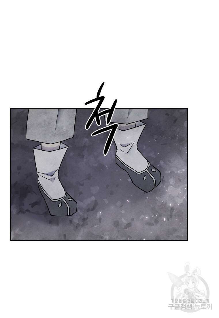 호구도사 86화 44