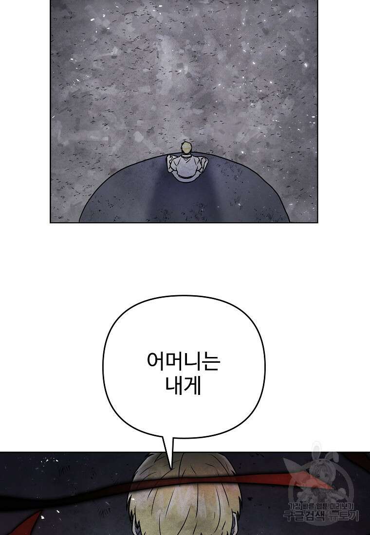 호구도사 86화 50