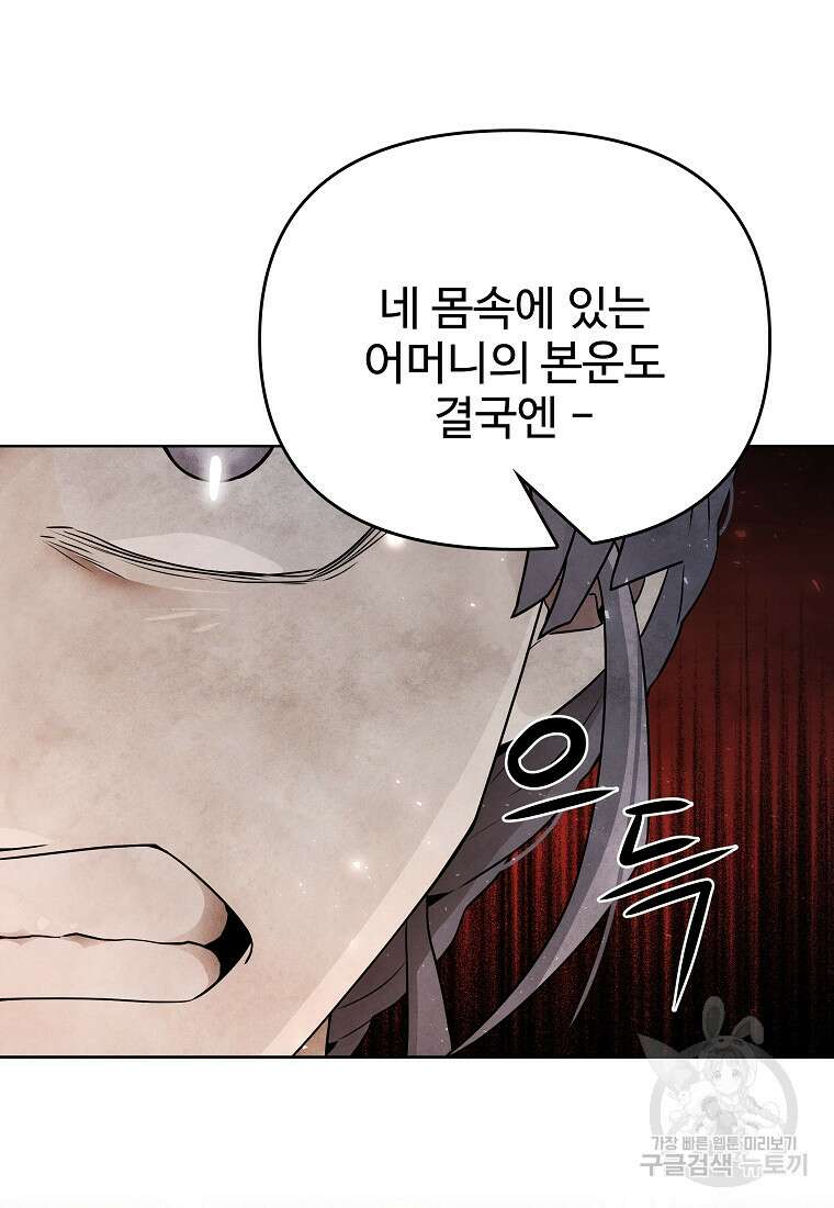 호구도사 86화 54