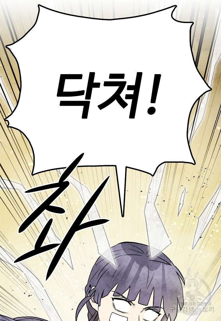 호구도사 86화 55