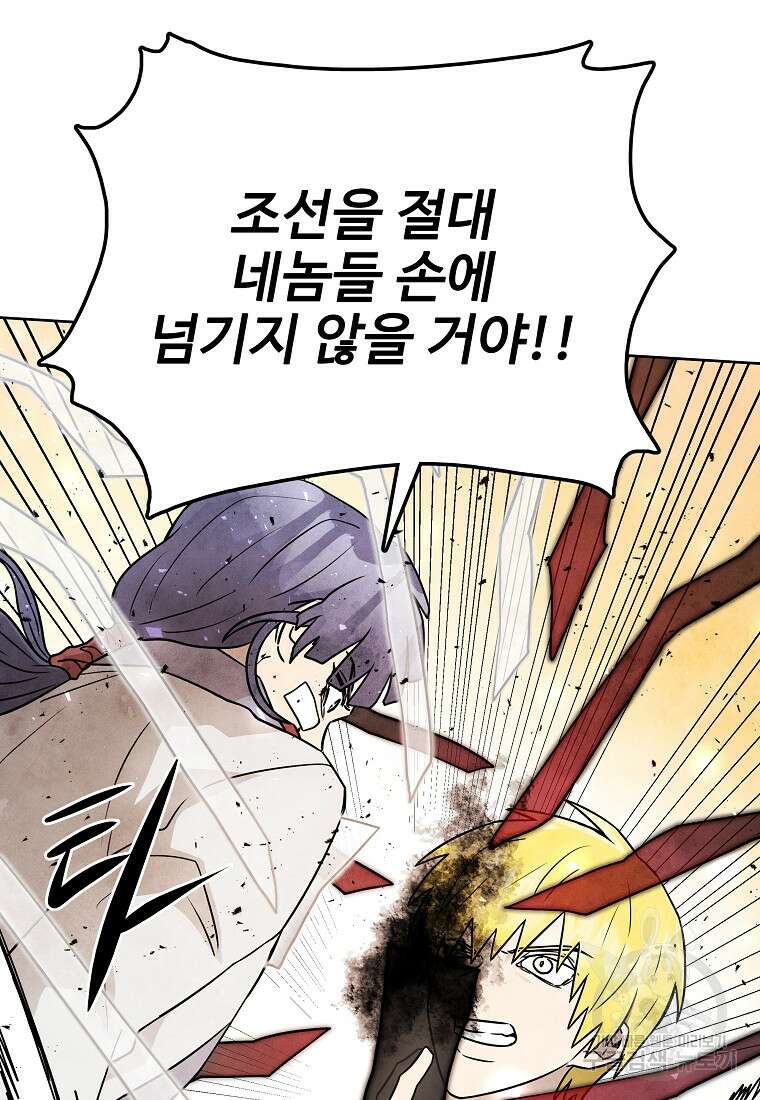 호구도사 86화 63