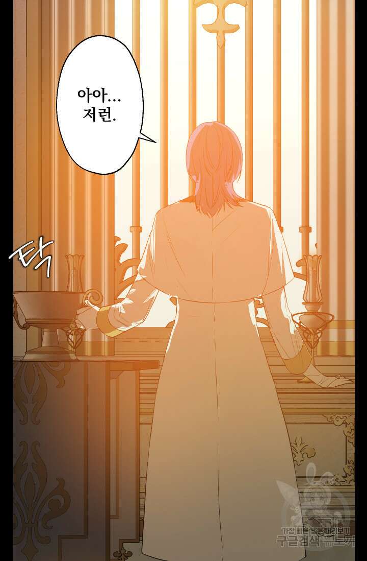 뜻대로 하세요 282화 3