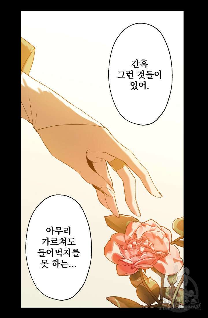뜻대로 하세요 282화 4