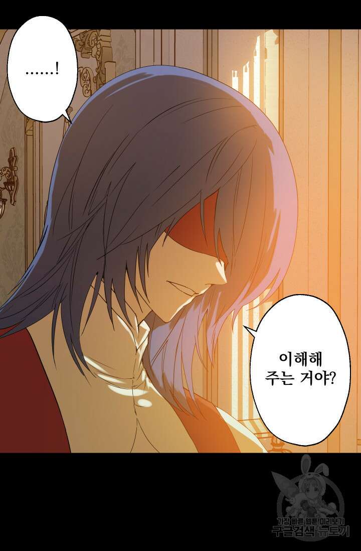 뜻대로 하세요 282화 5