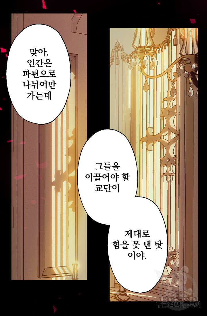 뜻대로 하세요 282화 6