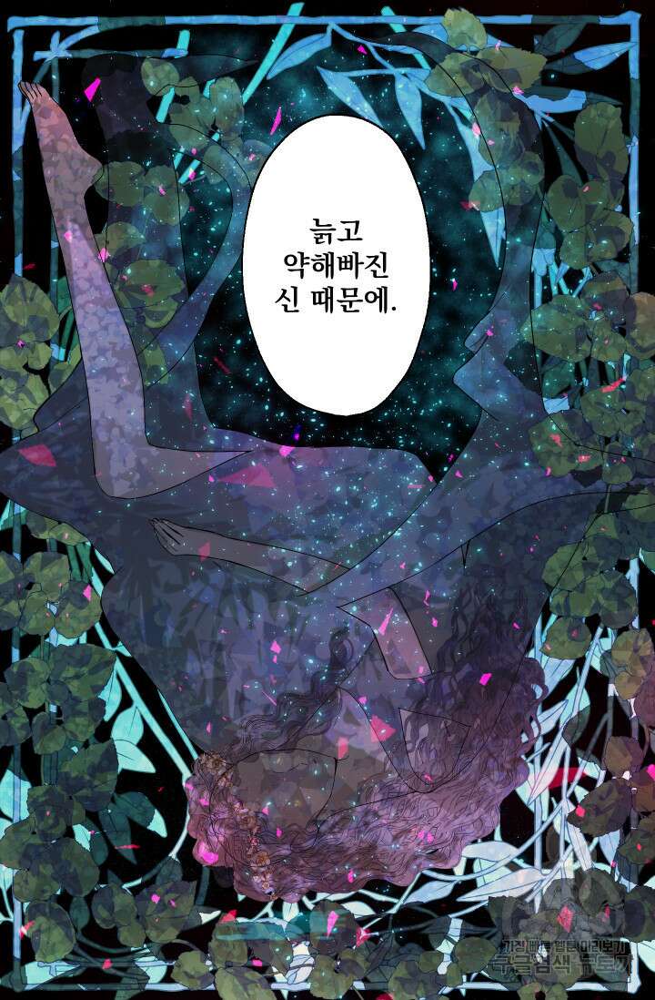 뜻대로 하세요 282화 7