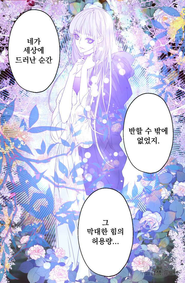 뜻대로 하세요 282화 9