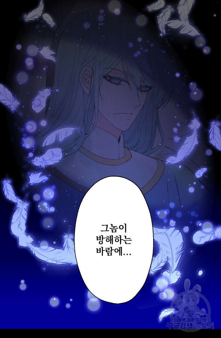 뜻대로 하세요 282화 10