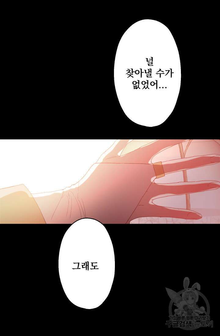 뜻대로 하세요 282화 11