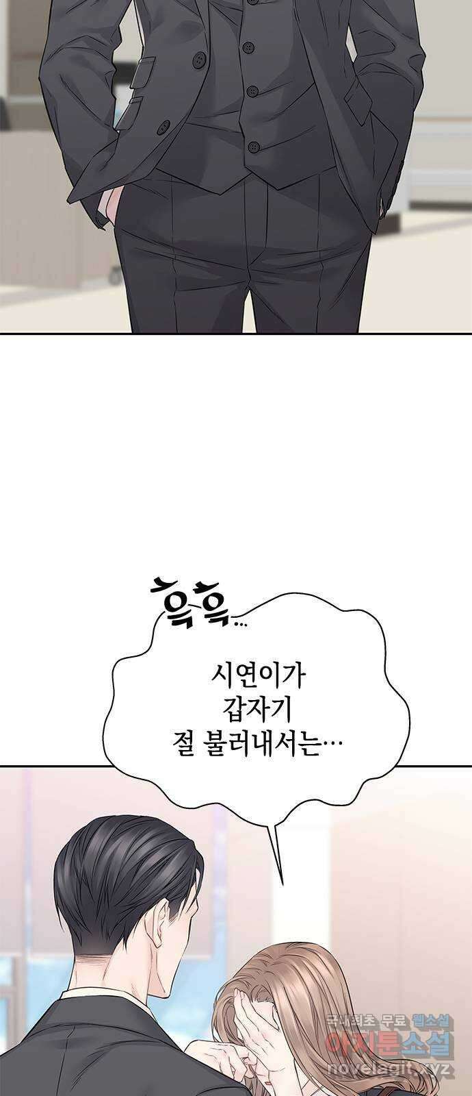 사랑은 없는 것처럼 38화 2