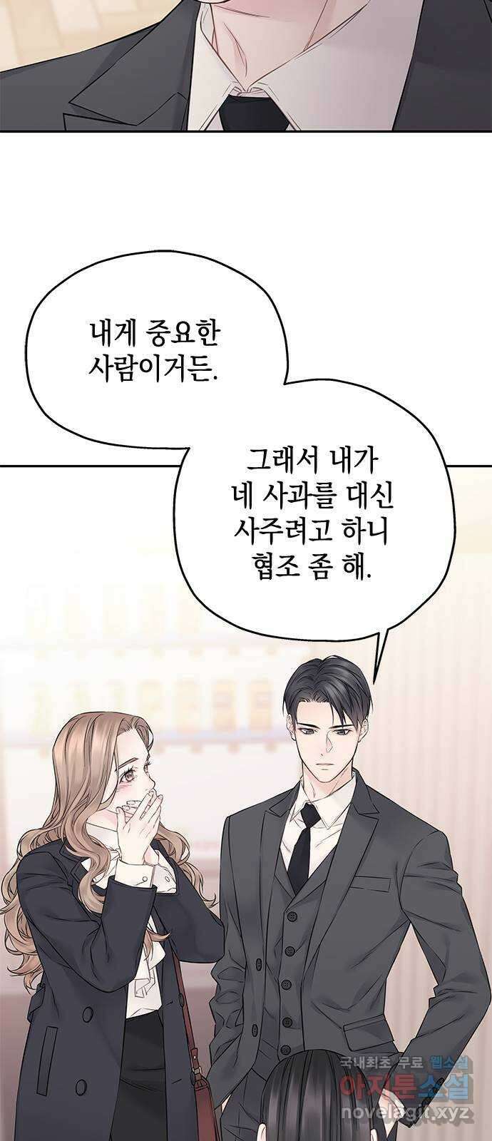 사랑은 없는 것처럼 38화 6
