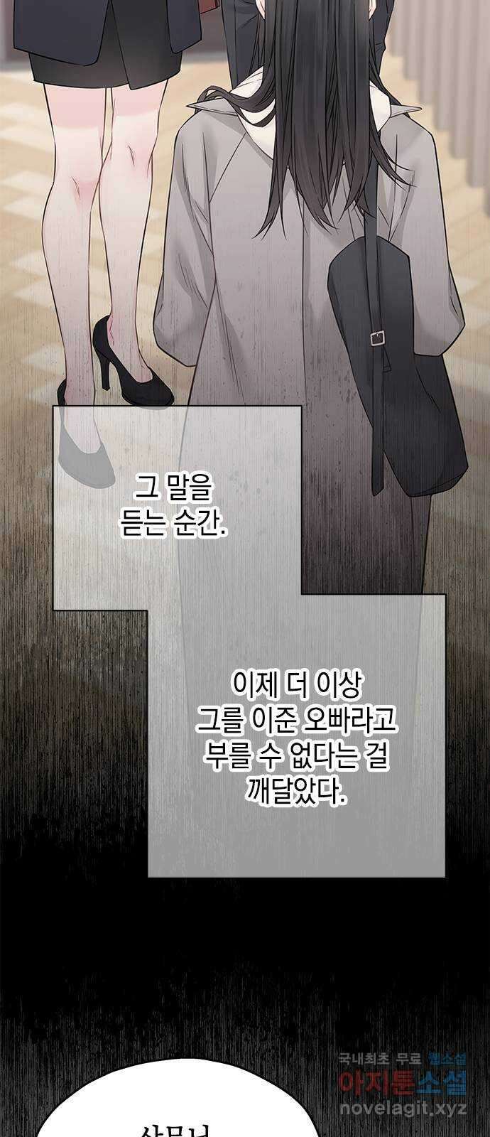사랑은 없는 것처럼 38화 7
