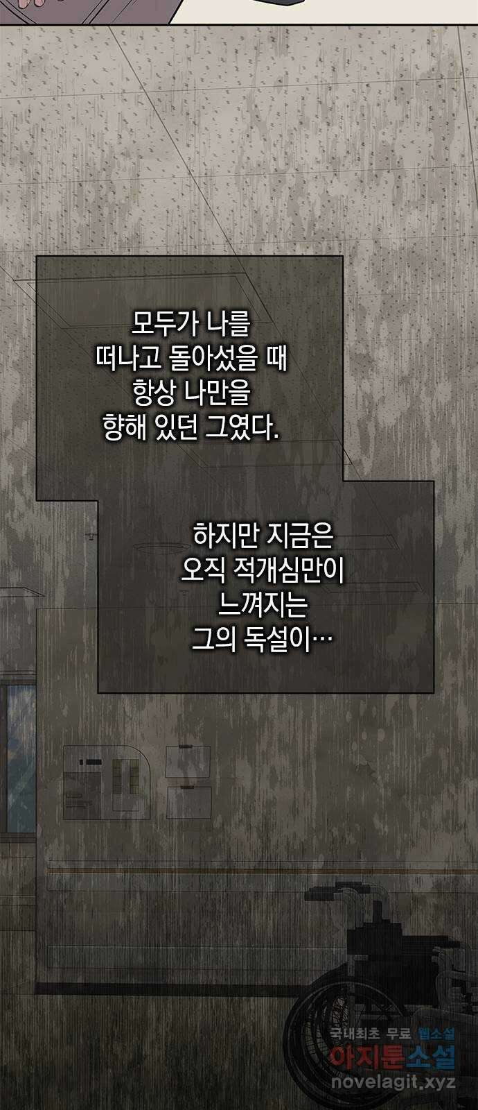 사랑은 없는 것처럼 38화 10