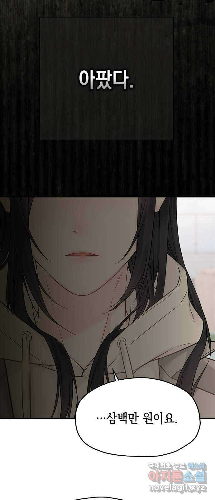 사랑은 없는 것처럼 38화 11