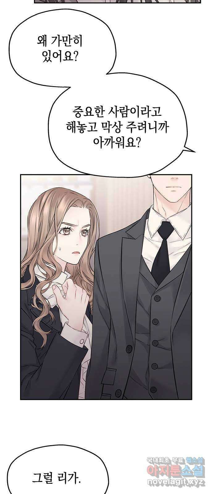 사랑은 없는 것처럼 38화 14