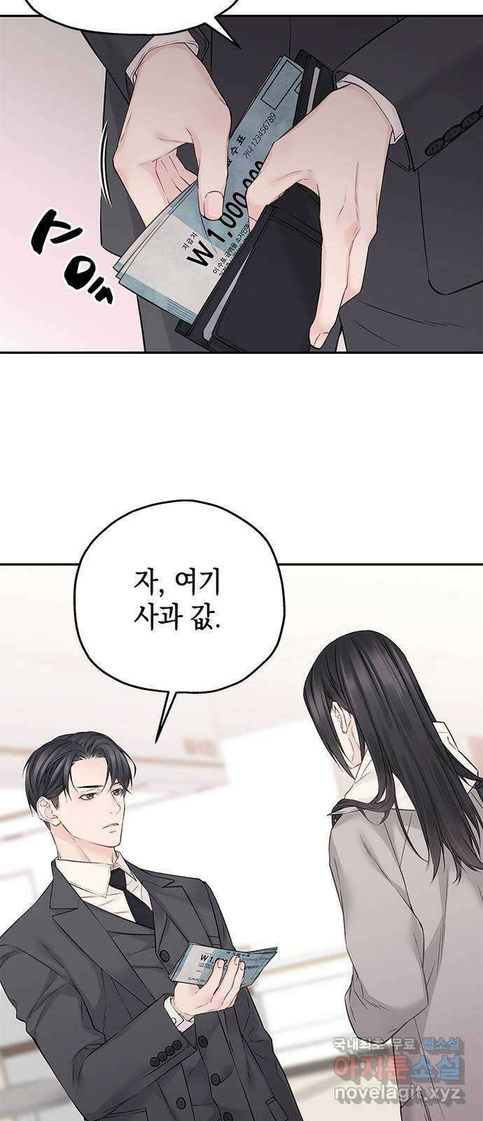 사랑은 없는 것처럼 38화 15