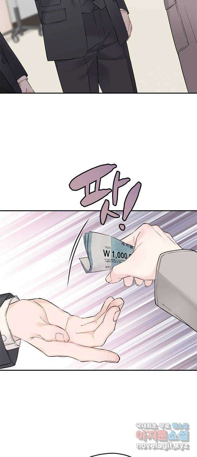 사랑은 없는 것처럼 38화 16