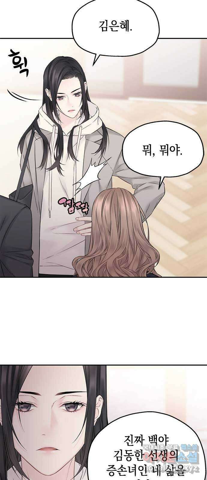 사랑은 없는 것처럼 38화 17