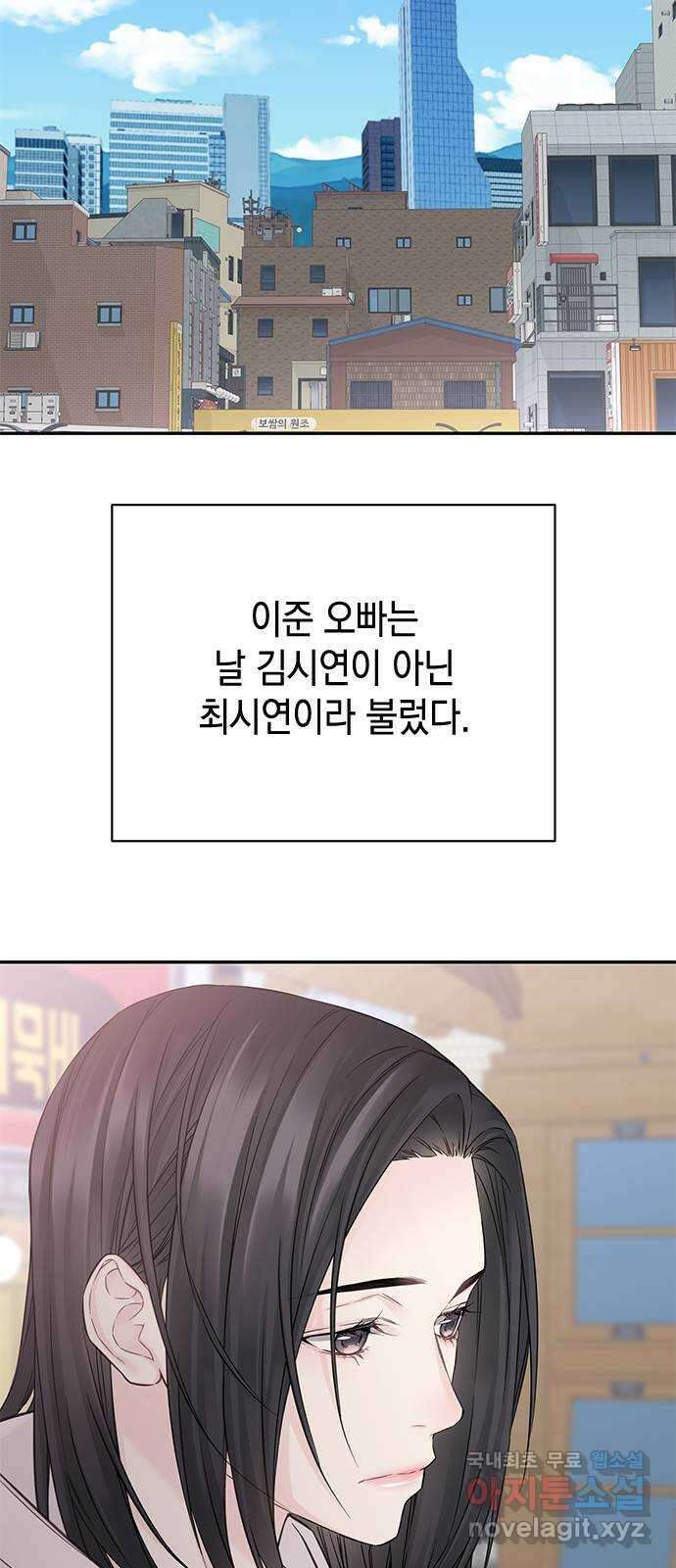 사랑은 없는 것처럼 38화 25