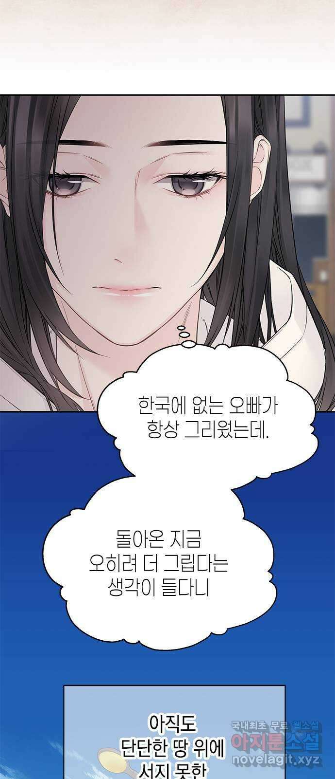 사랑은 없는 것처럼 38화 32