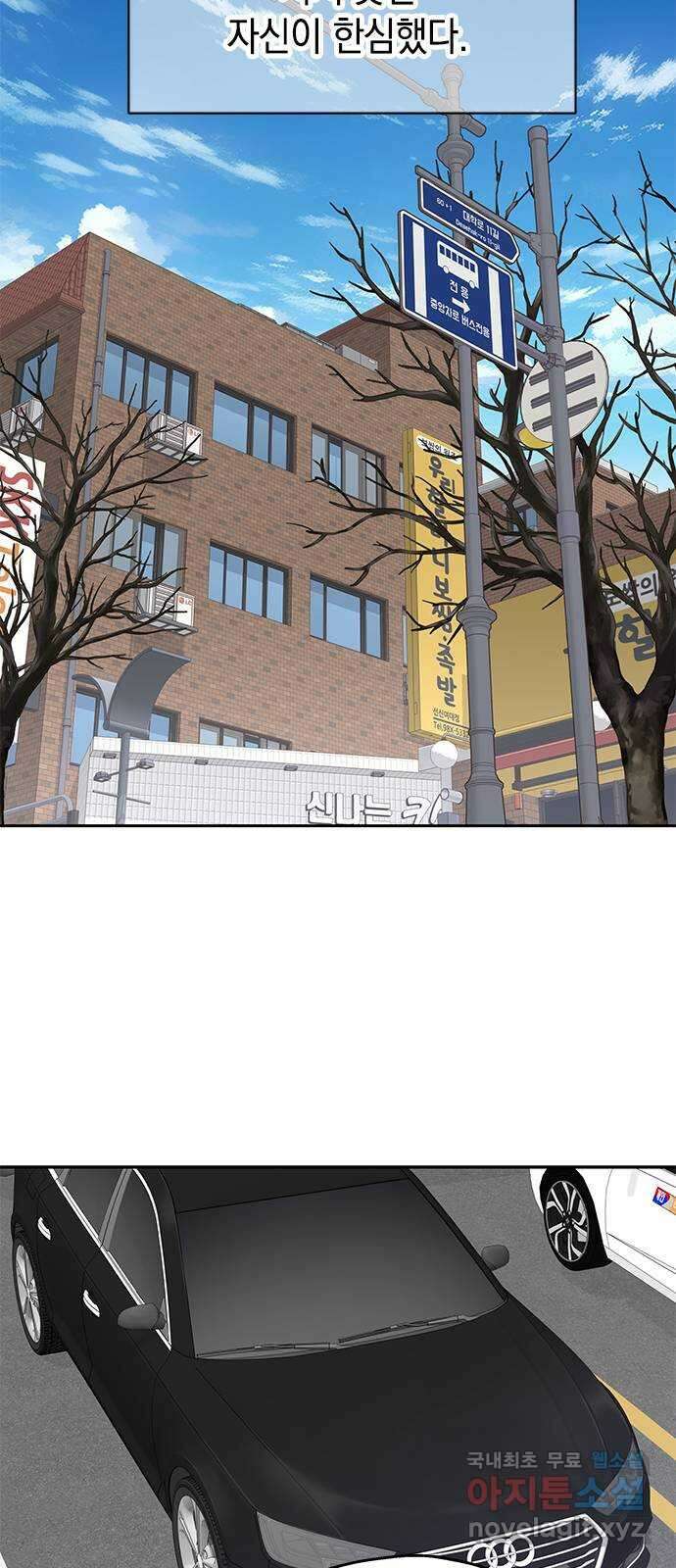 사랑은 없는 것처럼 38화 33