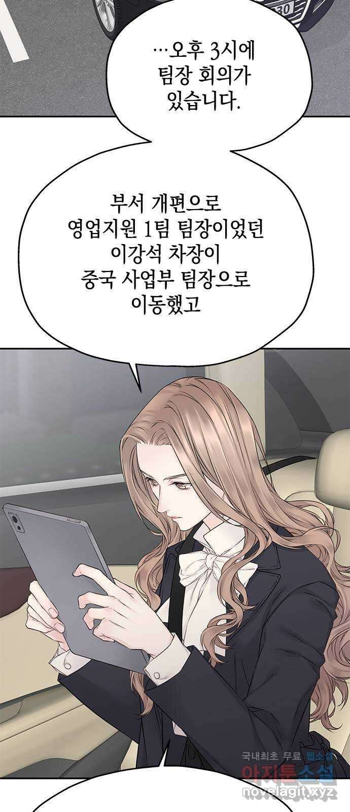 사랑은 없는 것처럼 38화 34