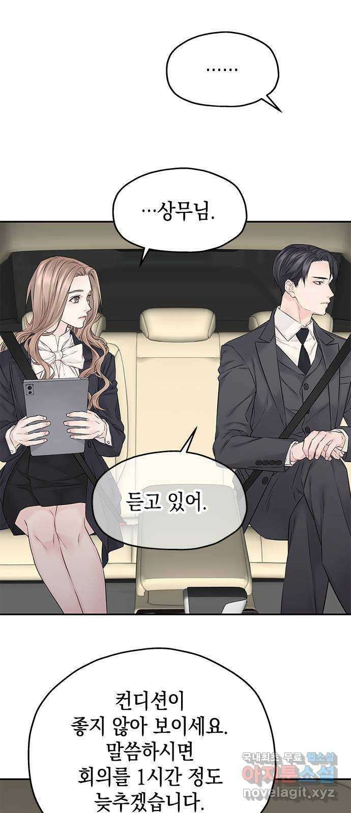 사랑은 없는 것처럼 38화 36