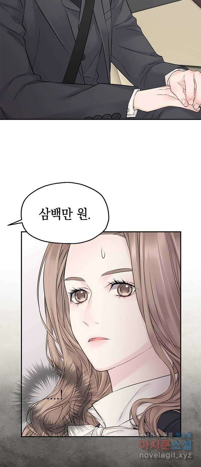 사랑은 없는 것처럼 38화 38