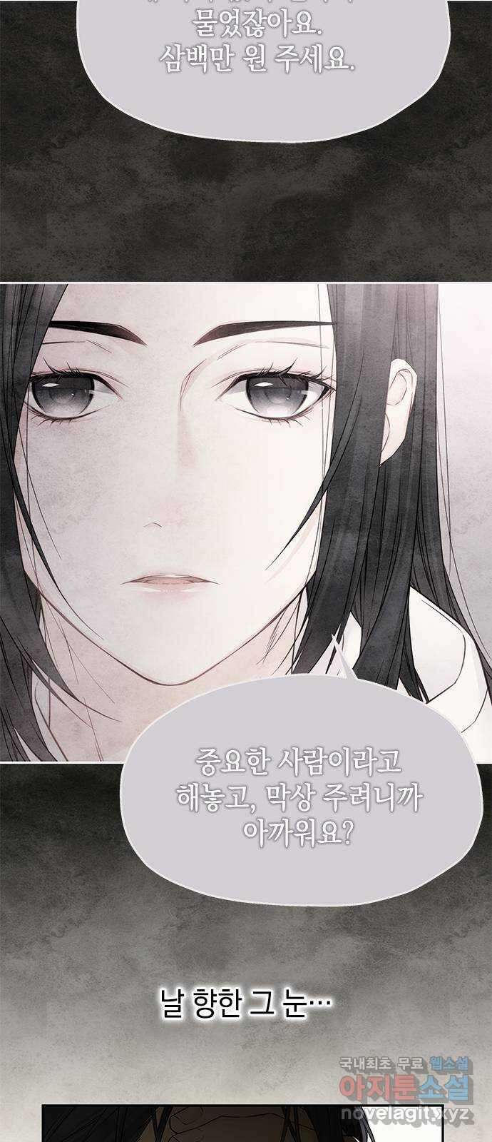 사랑은 없는 것처럼 38화 40