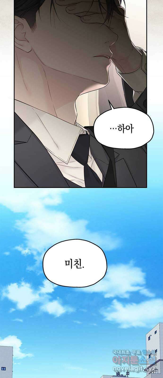 사랑은 없는 것처럼 38화 41