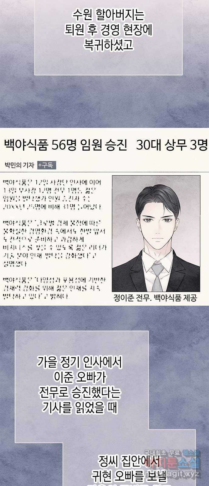 사랑은 없는 것처럼 38화 44