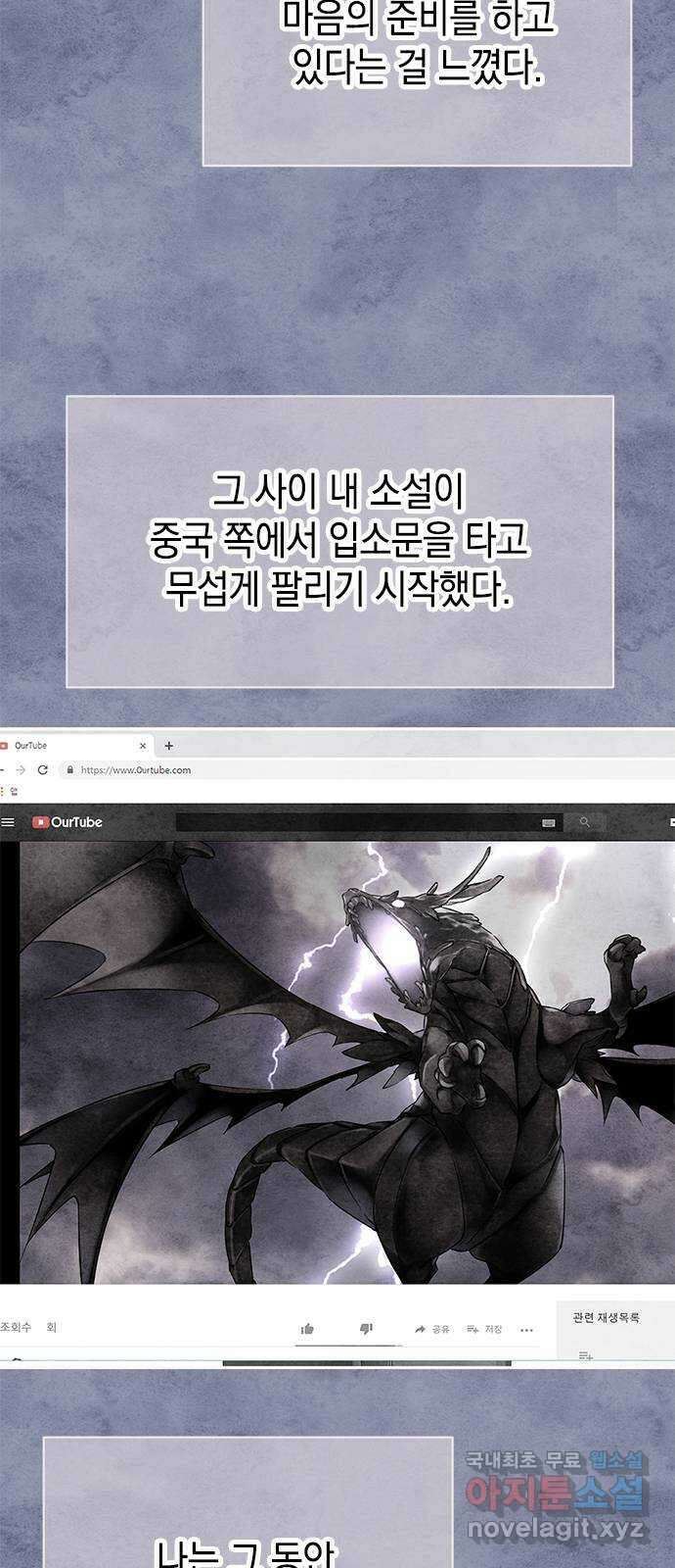 사랑은 없는 것처럼 38화 45