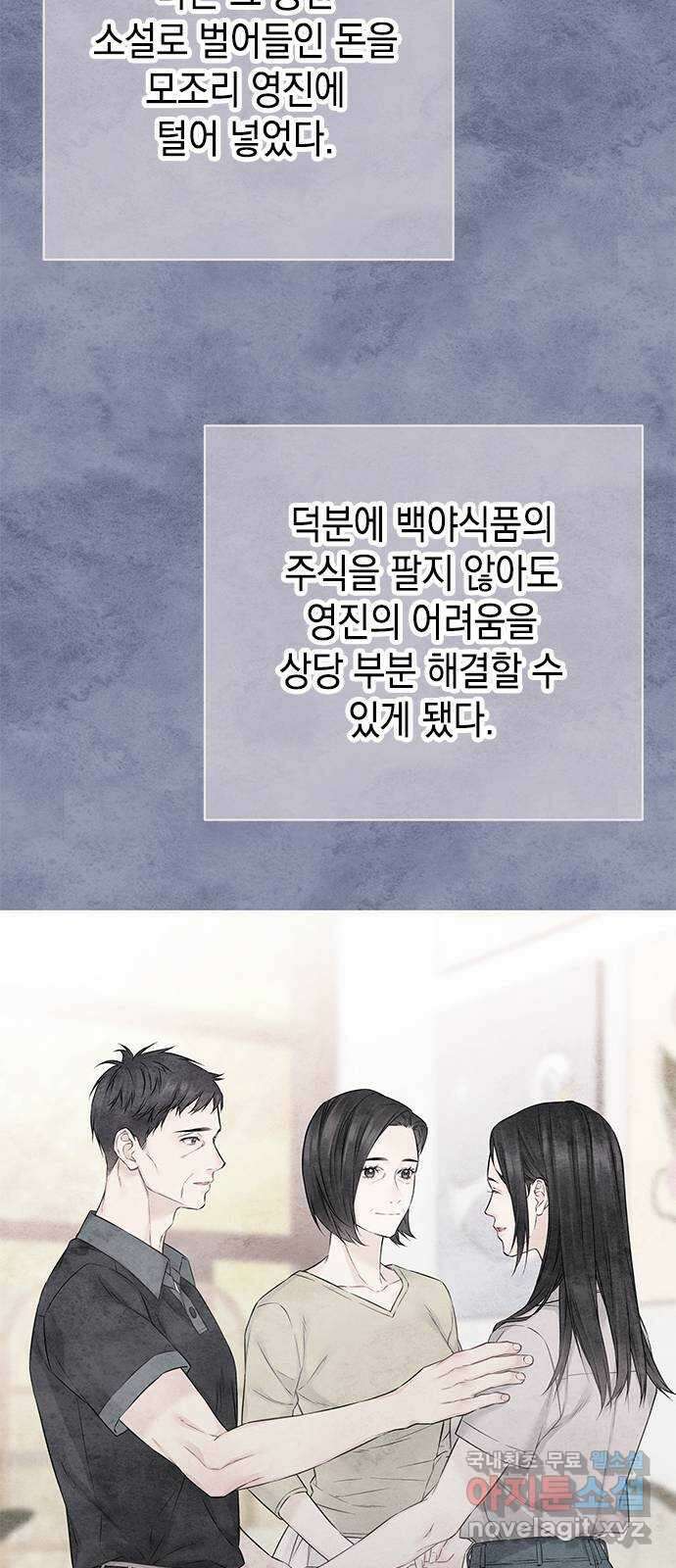 사랑은 없는 것처럼 38화 46