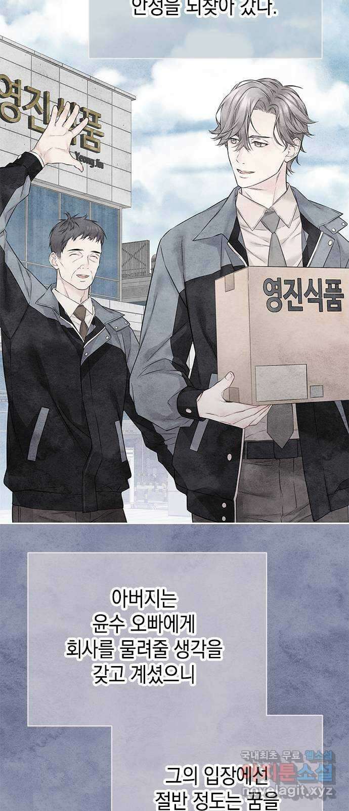사랑은 없는 것처럼 38화 48