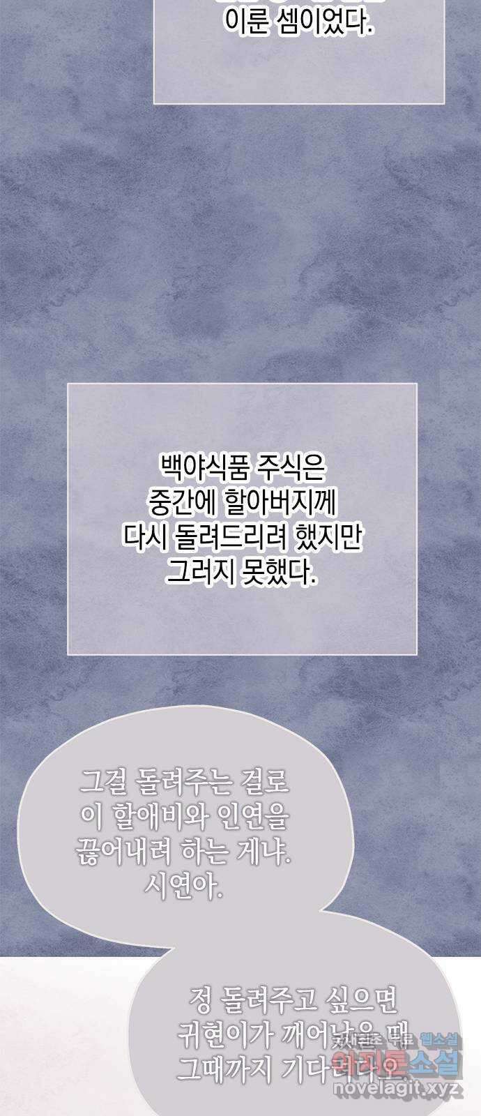 사랑은 없는 것처럼 38화 49