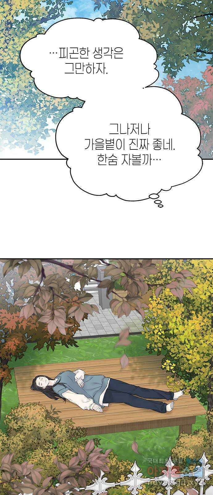 사랑은 없는 것처럼 38화 53