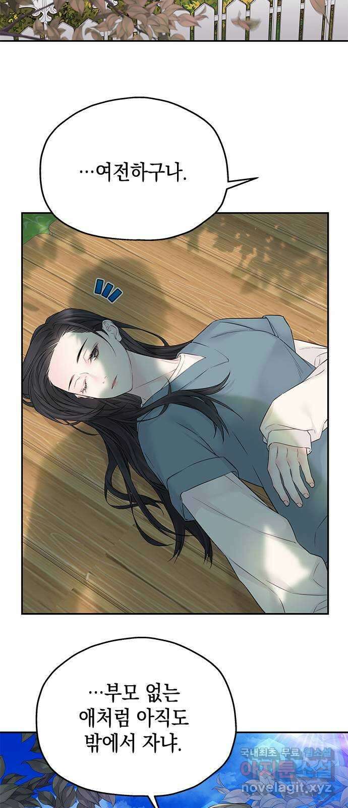 사랑은 없는 것처럼 38화 54