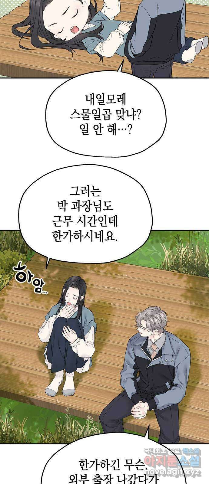 사랑은 없는 것처럼 38화 56