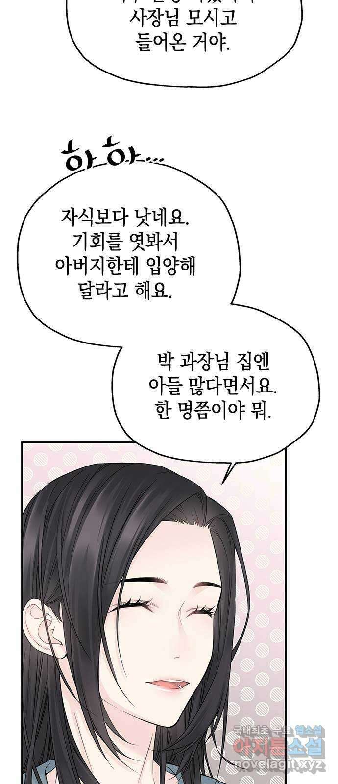 사랑은 없는 것처럼 38화 57