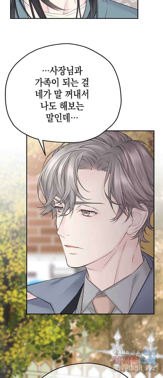 사랑은 없는 것처럼 38화 58