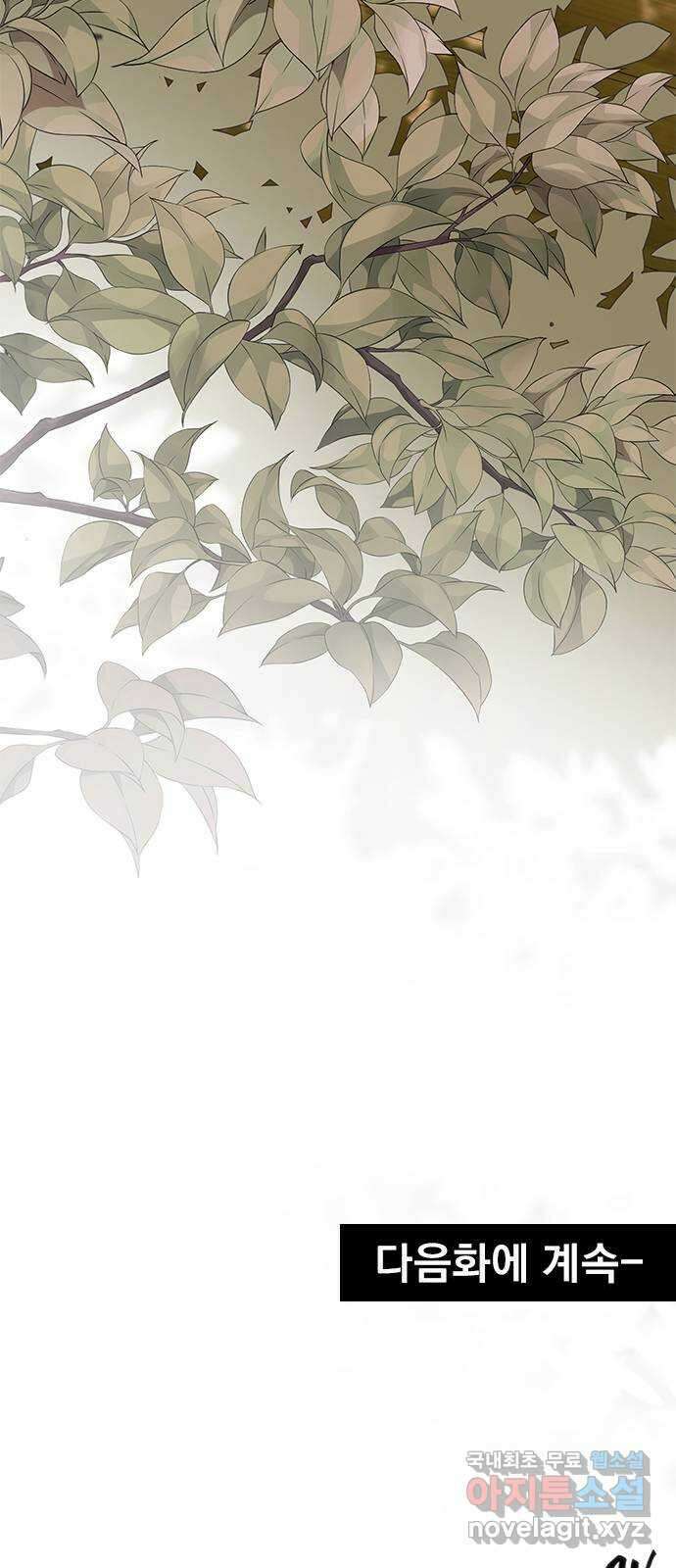 사랑은 없는 것처럼 38화 60