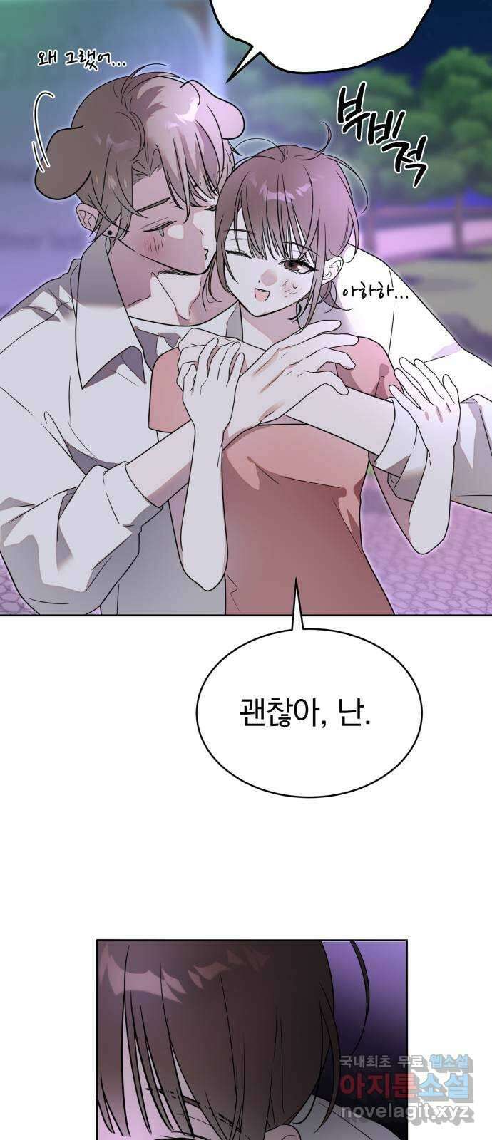 천년간 노려왔습니다 47화 (1부 완결) 2